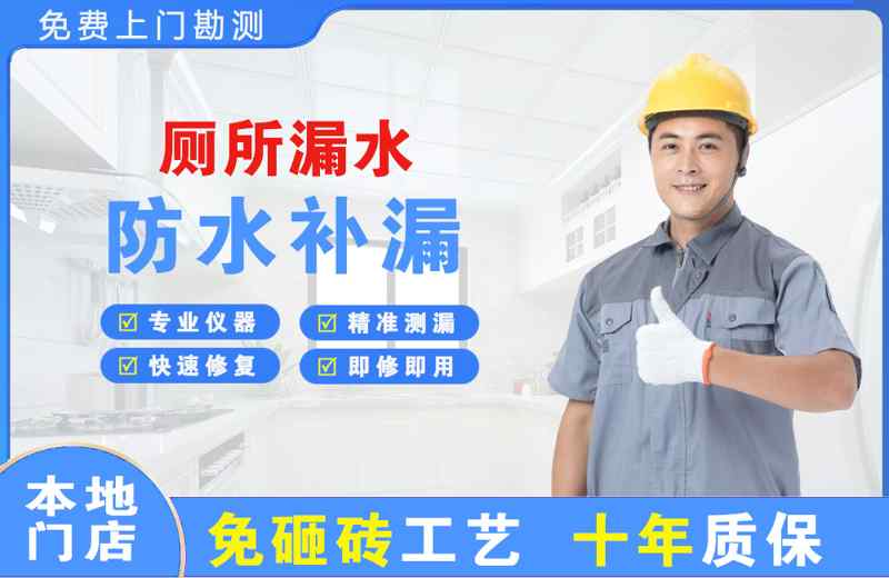 金山开发区厕所漏水维修